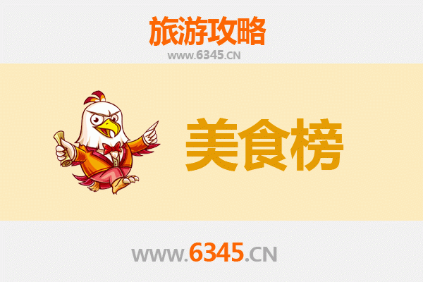 重庆北碚美食排行榜前十名：本地人私藏的地道风味指南