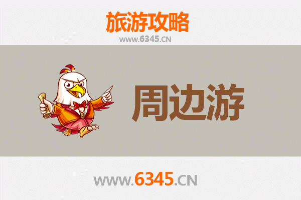 重庆北碚周边游全攻略：自然奇观与人文风情深度体验