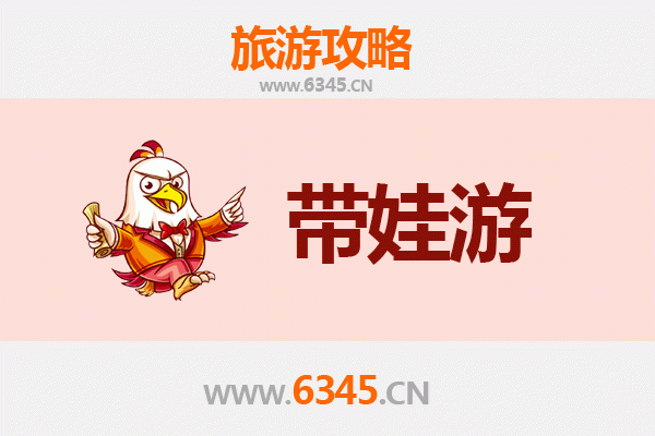 重庆北碚带娃旅游全攻略：亲子出行注意事项与贴心指南