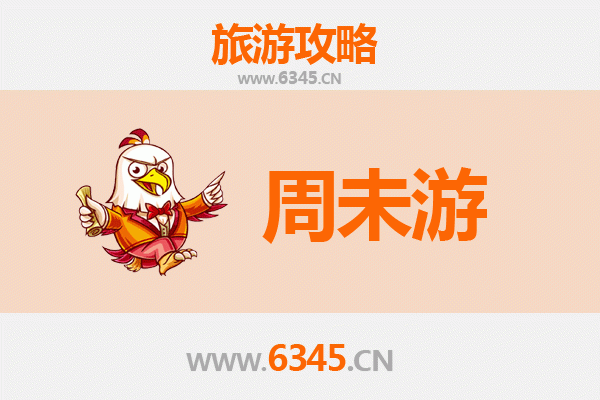 重庆北碚周末游攻略：自然与人文的完美邂逅